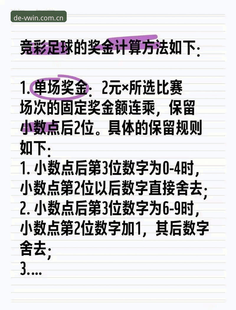 德赢多元赛事如何满足你的投注需求？技术评测带你一探究竟