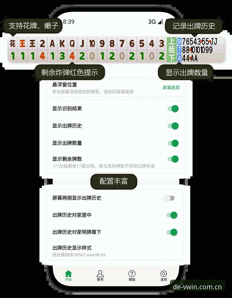 德赢安全吗手机版详解：新手必读的官方下载与注册指南